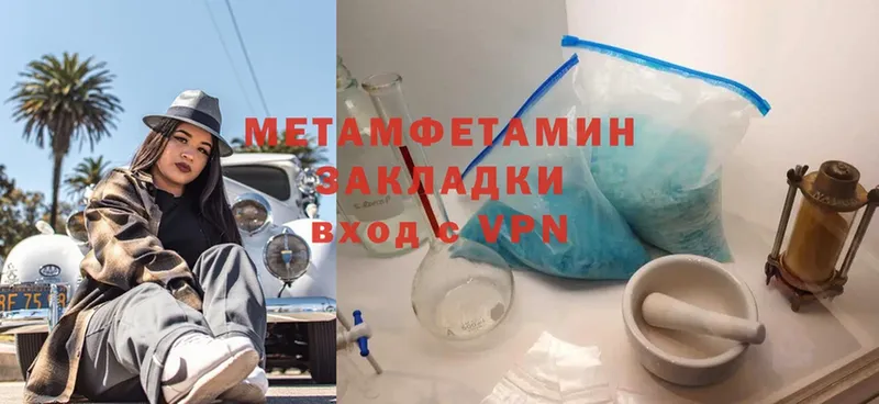 МЕТАМФЕТАМИН Methamphetamine  Лыткарино 