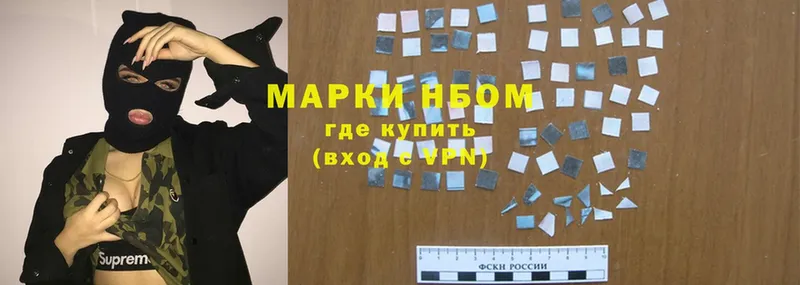 Наркотические марки 1,8мг  купить  цена  кракен рабочий сайт  Лыткарино 